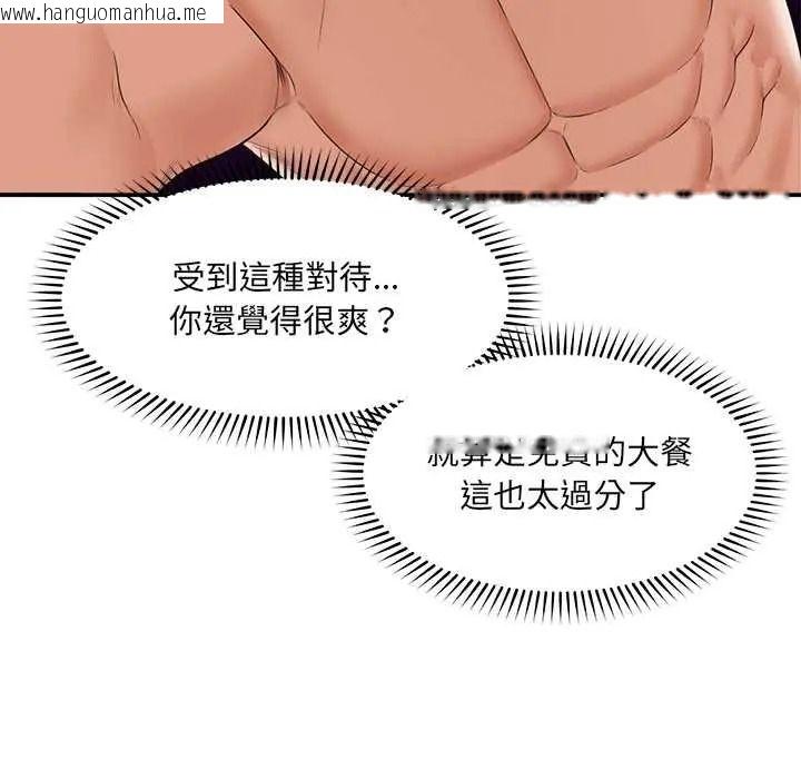 韩国漫画催眠手机韩漫_催眠手机-第84话在线免费阅读-韩国漫画-第86张图片