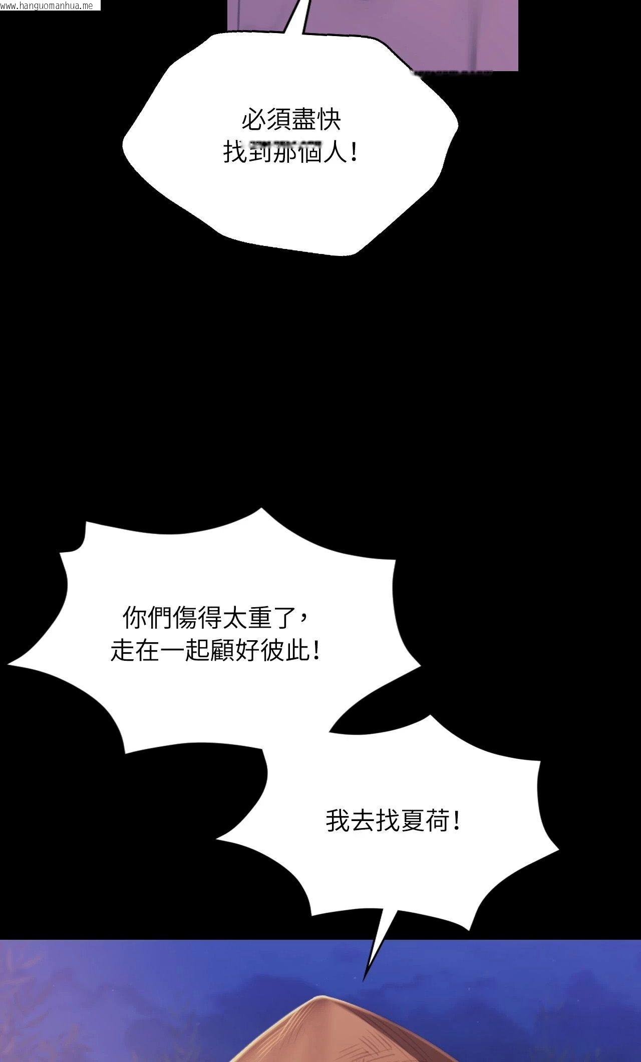 韩国漫画小姐韩漫_小姐-第149话在线免费阅读-韩国漫画-第2张图片