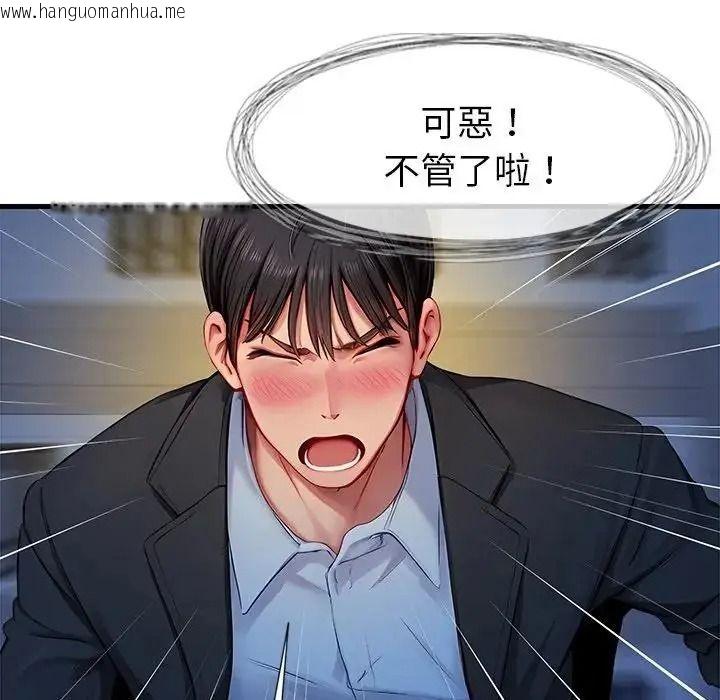 韩国漫画学姐的秘密特训韩漫_学姐的秘密特训-第3话在线免费阅读-韩国漫画-第112张图片