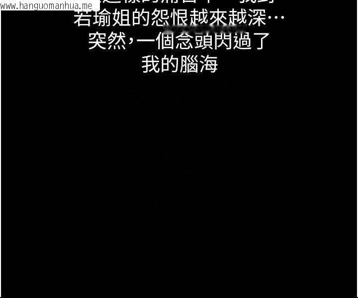 韩国漫画太妹攻略指南韩漫_太妹攻略指南-第62话-发表奴隶宣言在线免费阅读-韩国漫画-第26张图片