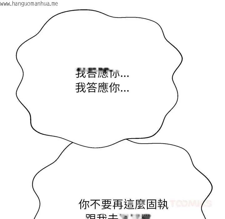 韩国漫画黑帮千金养成记/刺龙刺凤的女友韩漫_黑帮千金养成记/刺龙刺凤的女友-第39话在线免费阅读-韩国漫画-第65张图片