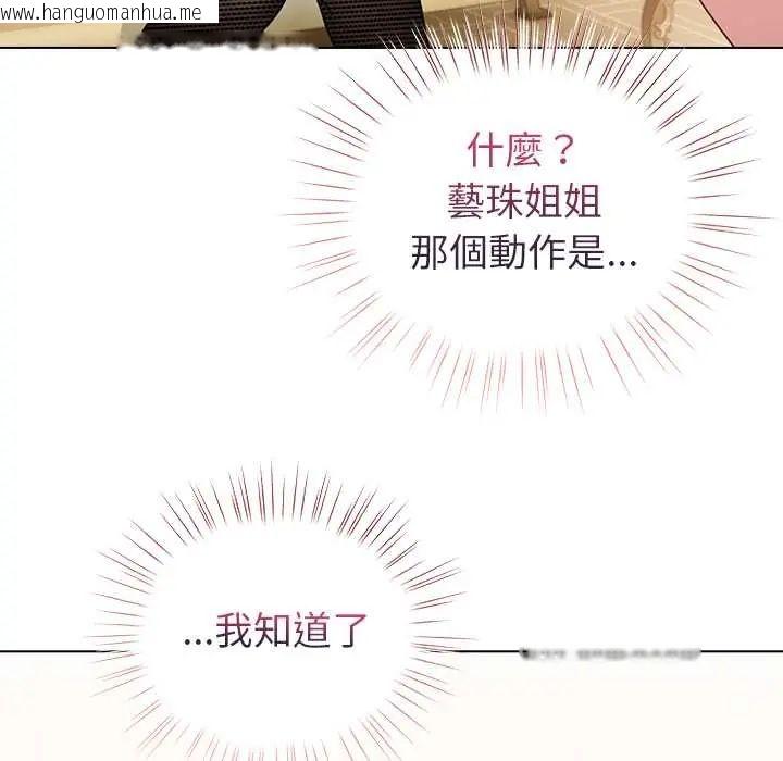 韩国漫画配角的生存任务韩漫_配角的生存任务-第76话在线免费阅读-韩国漫画-第103张图片