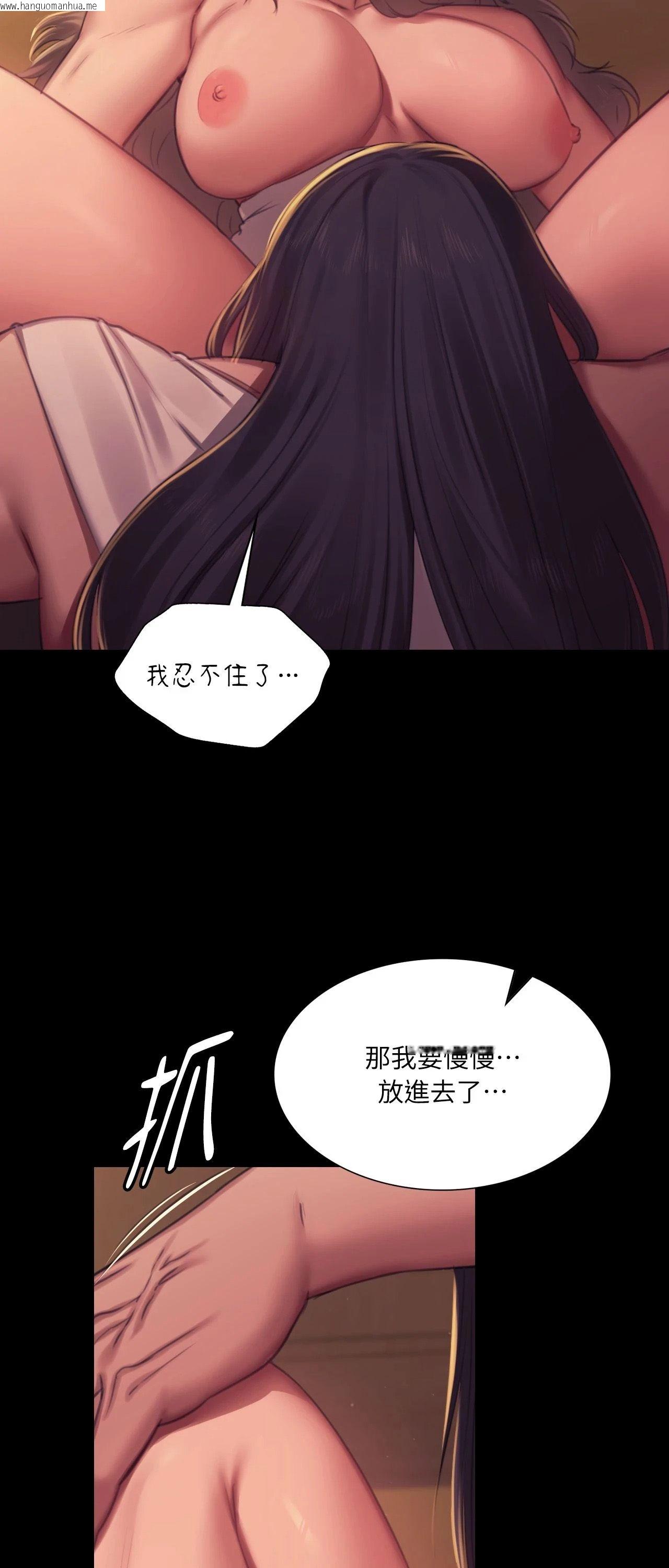 韩国漫画小姐韩漫_小姐-第150话在线免费阅读-韩国漫画-第59张图片