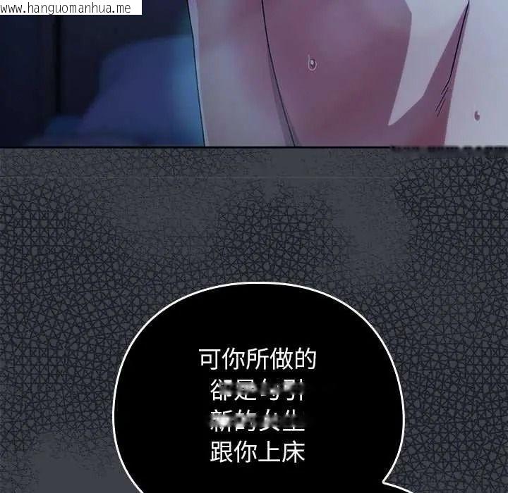 韩国漫画调教开关：第二季韩漫_调教开关：第二季-第51话在线免费阅读-韩国漫画-第36张图片