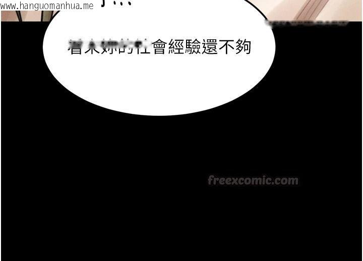 韩国漫画堕落物语2韩漫_堕落物语2-第69话-累积的欲望彻底解放在线免费阅读-韩国漫画-第60张图片