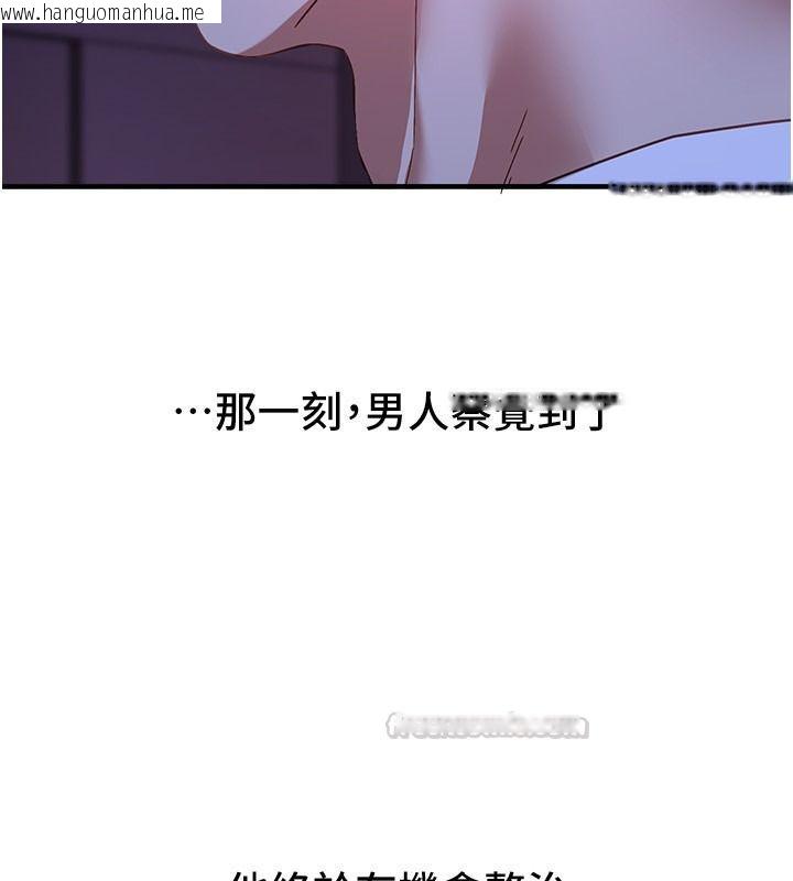 韩国漫画Beautiful-Days韩漫_Beautiful-Days-第89话-黑暗中瑟瑟发抖的女主管在线免费阅读-韩国漫画-第75张图片