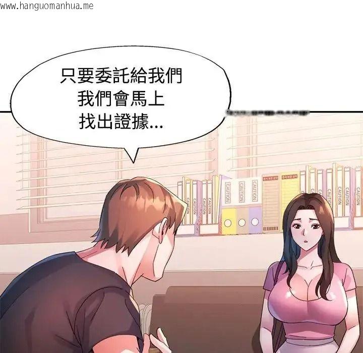 韩国漫画特别课程韩漫_特别课程-第28话在线免费阅读-韩国漫画-第143张图片