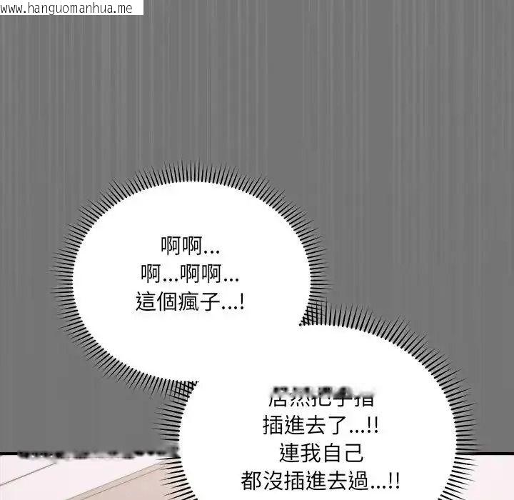 韩国漫画唬烂也没关系韩漫_唬烂也没关系-第4话在线免费阅读-韩国漫画-第41张图片