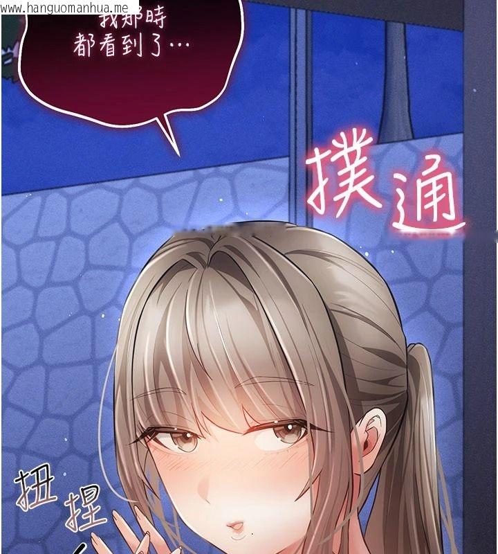韩国漫画伪纯爱变态韩漫_伪纯爱变态-第15话-你和恩菲是什么关系…?在线免费阅读-韩国漫画-第230张图片