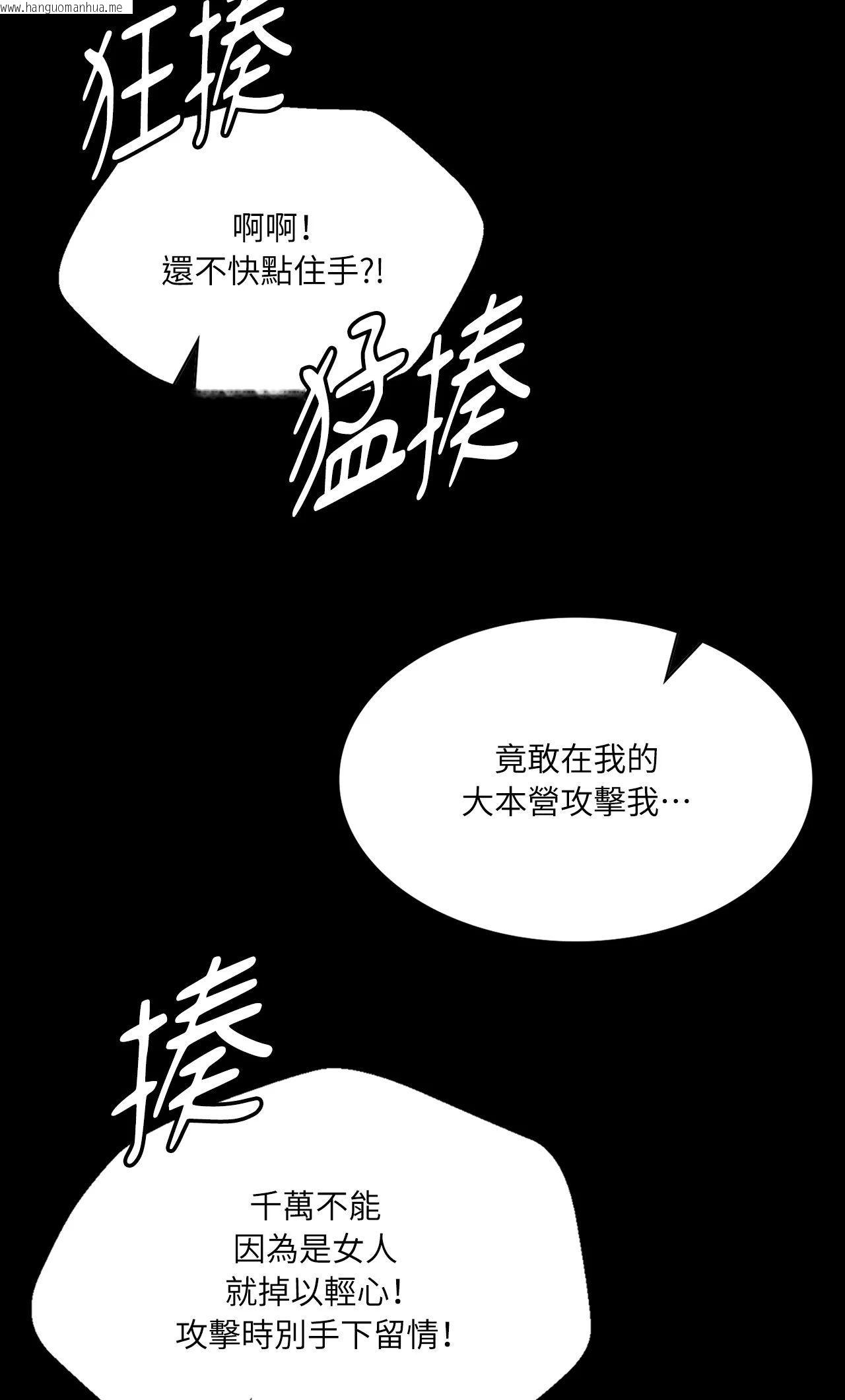韩国漫画小姐韩漫_小姐-第158话在线免费阅读-韩国漫画-第34张图片