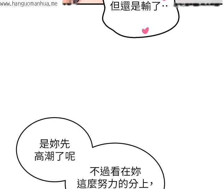 韩国漫画这一世我要开后宫韩漫_这一世我要开后宫-第20话-小穴都被操肿了在线免费阅读-韩国漫画-第87张图片
