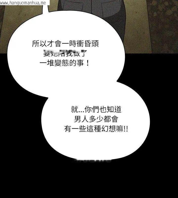韩国漫画扑克脸姐姐的私讯韩漫_扑克脸姐姐的私讯-第6话在线免费阅读-韩国漫画-第78张图片