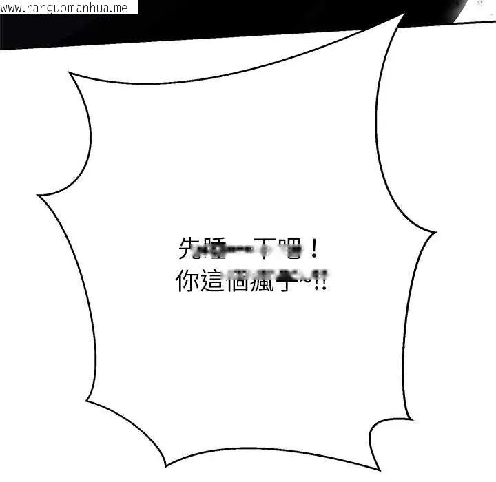 韩国漫画黑帮千金养成记/刺龙刺凤的女友韩漫_黑帮千金养成记/刺龙刺凤的女友-第38话在线免费阅读-韩国漫画-第265张图片