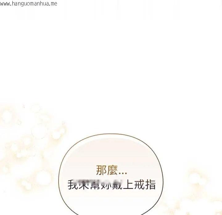 韩国漫画配角的生存任务韩漫_配角的生存任务-第79话在线免费阅读-韩国漫画-第70张图片