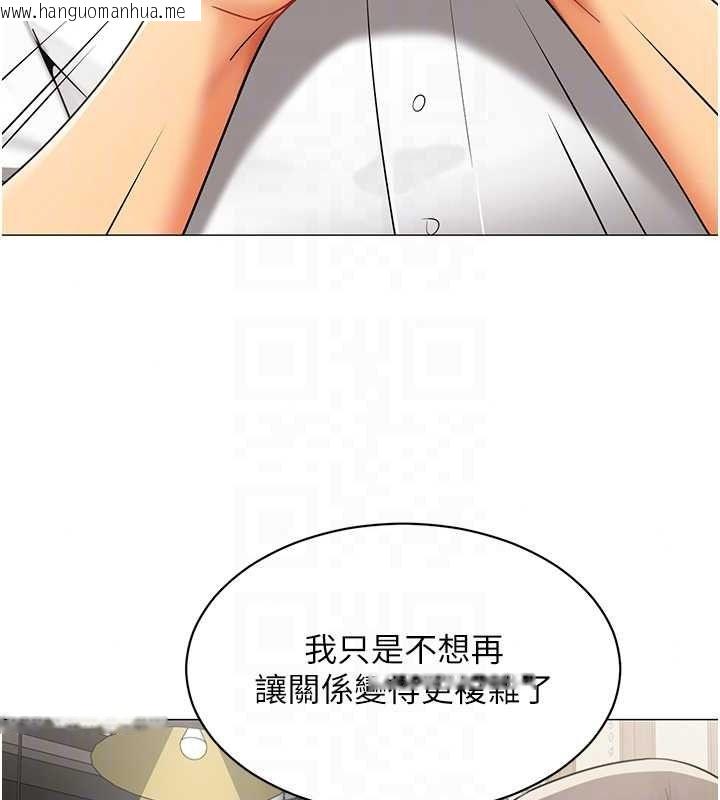 韩国漫画女同事太犯规韩漫_女同事太犯规-第39话-为什么只对我冷淡…?在线免费阅读-韩国漫画-第84张图片