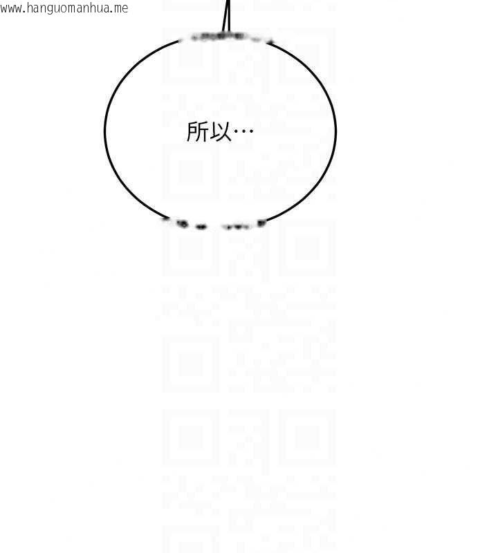 韩国漫画恋爱作弊百科韩漫_恋爱作弊百科-第11话-帮我「放松肌肉」在线免费阅读-韩国漫画-第139张图片