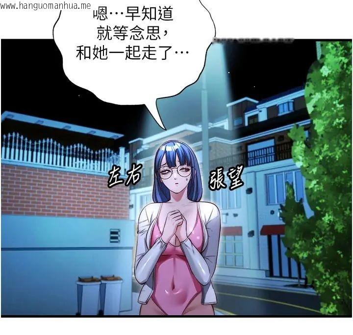 韩国漫画民宿精营中韩漫_民宿精营中-第73话-小姐，需要帮忙吗?在线免费阅读-韩国漫画-第101张图片
