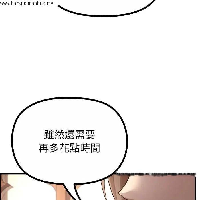 韩国漫画迷雾深处的诱惑/XX地下城韩漫_迷雾深处的诱惑/XX地下城-第34话在线免费阅读-韩国漫画-第137张图片
