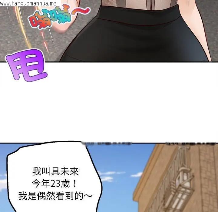 韩国漫画无限轮回的一天韩漫_无限轮回的一天-第20话在线免费阅读-韩国漫画-第115张图片