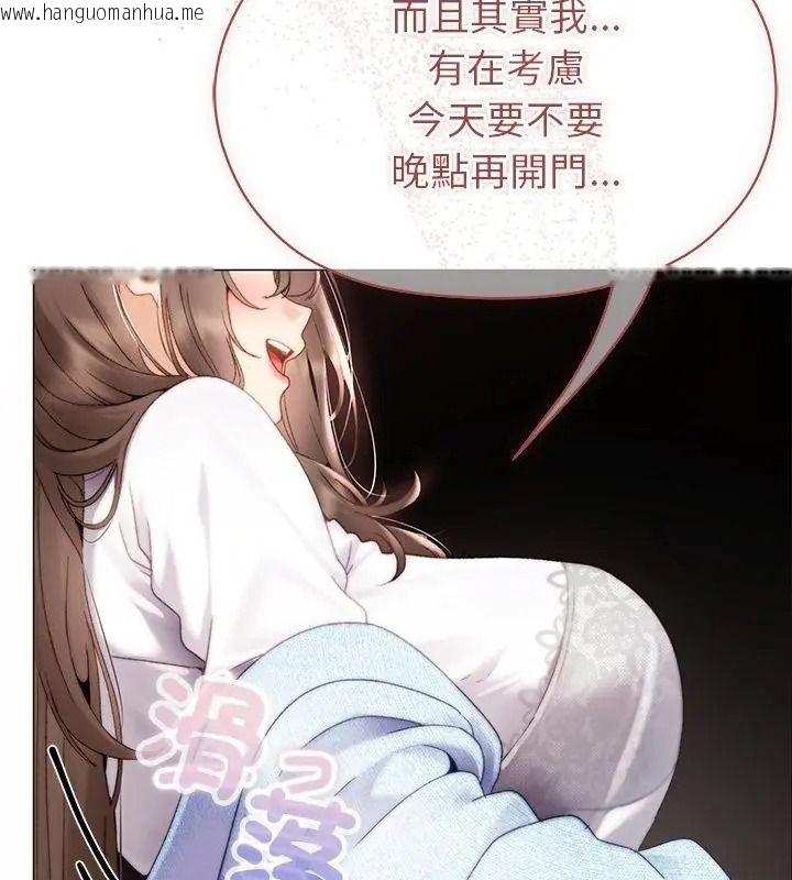 韩国漫画那个小太妹韩漫_那个小太妹-第23话在线免费阅读-韩国漫画-第172张图片