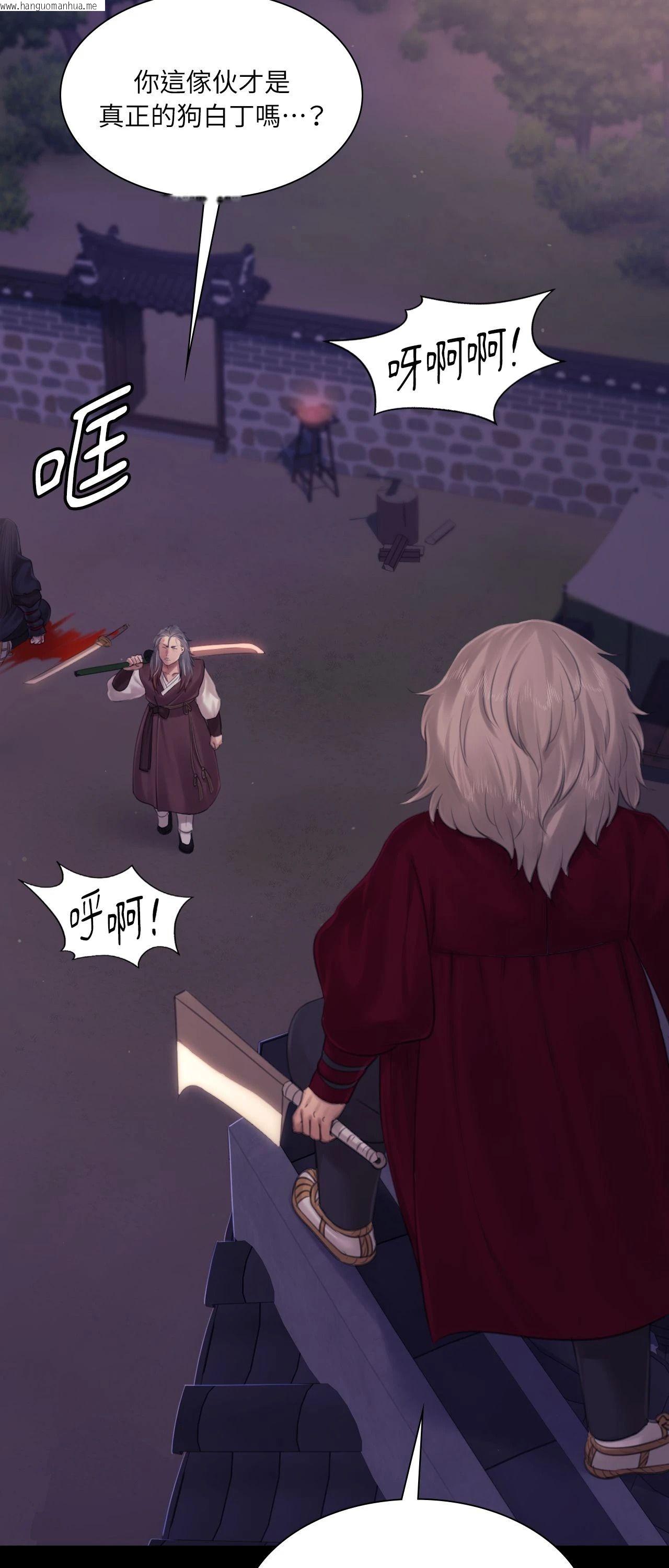 韩国漫画小姐韩漫_小姐-第131话在线免费阅读-韩国漫画-第43张图片