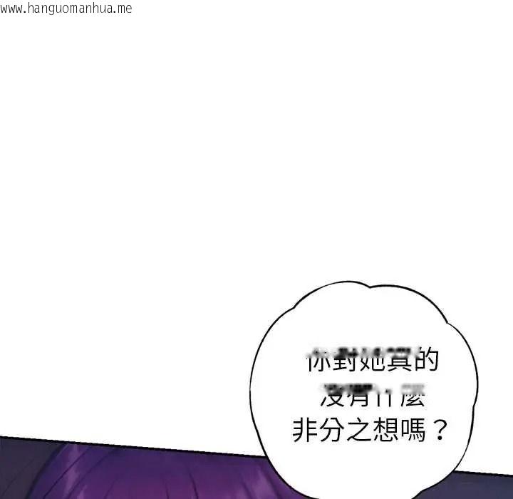 韩国漫画不只是朋友韩漫_不只是朋友-第27话在线免费阅读-韩国漫画-第51张图片