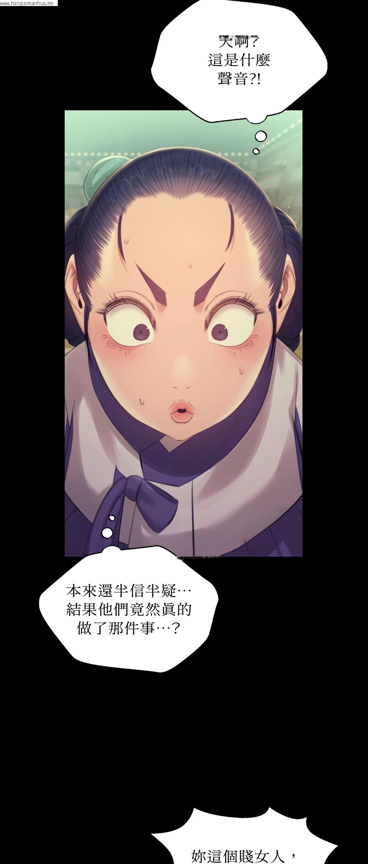 韩国漫画小姐韩漫_小姐-第136话在线免费阅读-韩国漫画-第21张图片