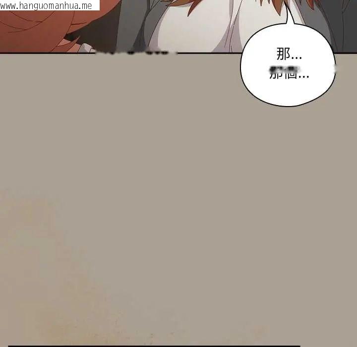 韩国漫画与众不同的兄妹/我家的掌上明珠韩漫_与众不同的兄妹/我家的掌上明珠-第58话在线免费阅读-韩国漫画-第43张图片