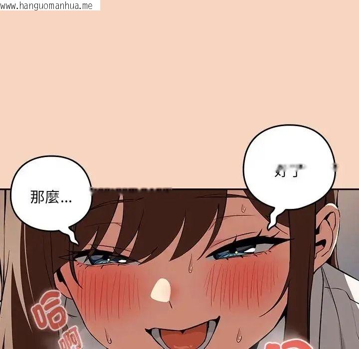 韩国漫画下班后的例行恋爱/下班后的秘密关系韩漫_下班后的例行恋爱/下班后的秘密关系-第120话在线免费阅读-韩国漫画-第116张图片
