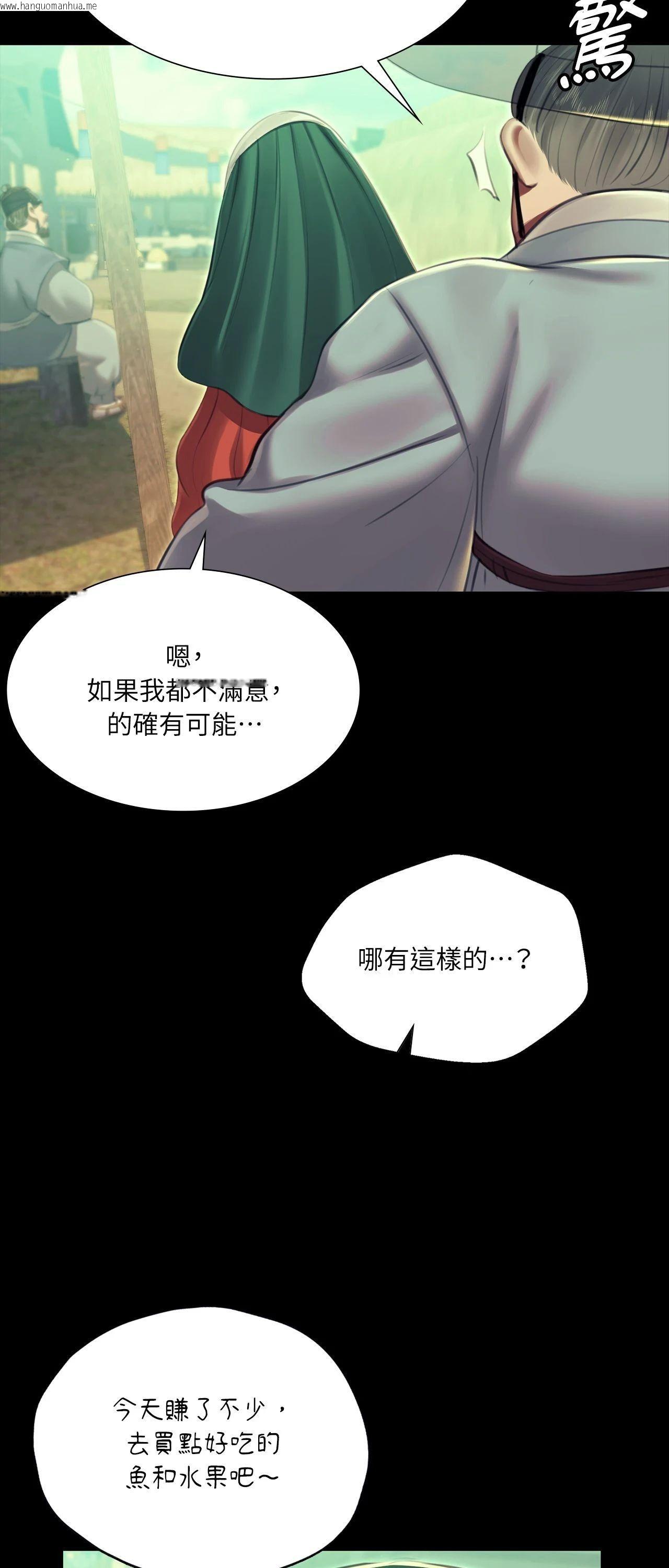 韩国漫画小姐韩漫_小姐-第163话在线免费阅读-韩国漫画-第57张图片
