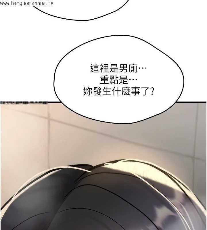 韩国漫画诅咒性转物语韩漫_诅咒性转物语-第40话-吸吮精液的公用小穴在线免费阅读-韩国漫画-第192张图片