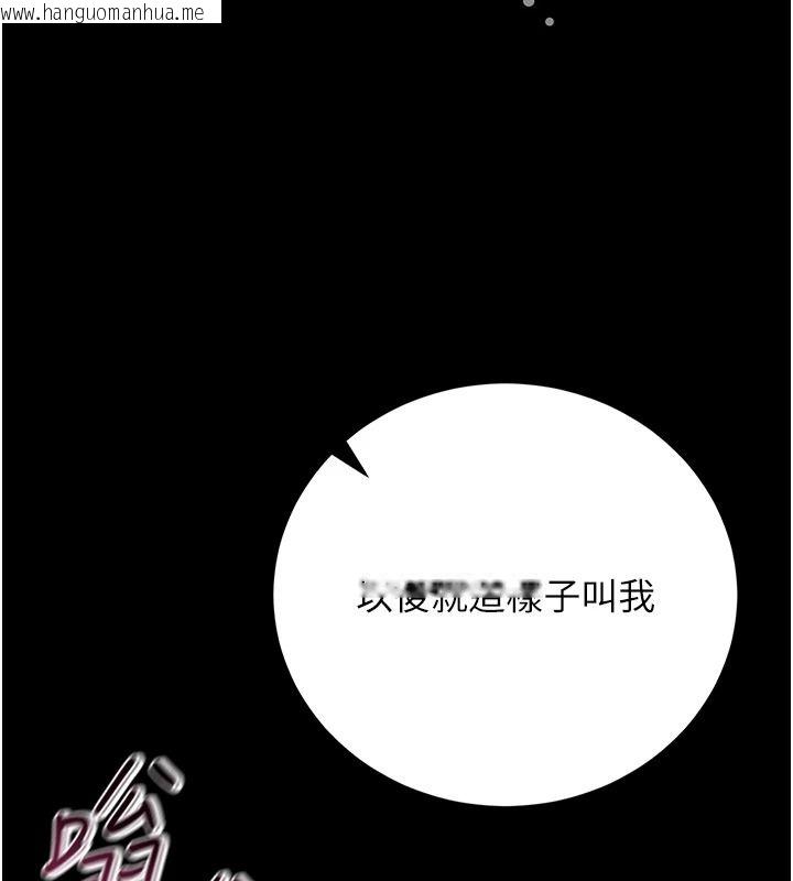 韩国漫画猎艳管理员韩漫_猎艳管理员-第56话-请帮我处理「漏水问题」在线免费阅读-韩国漫画-第97张图片