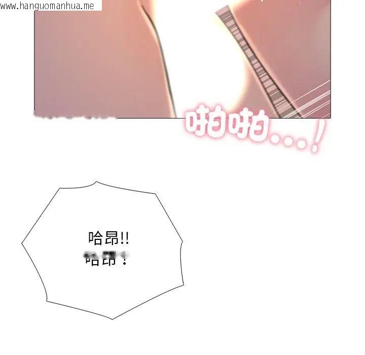 韩国漫画难解的三角关系韩漫_难解的三角关系-第32话在线免费阅读-韩国漫画-第74张图片