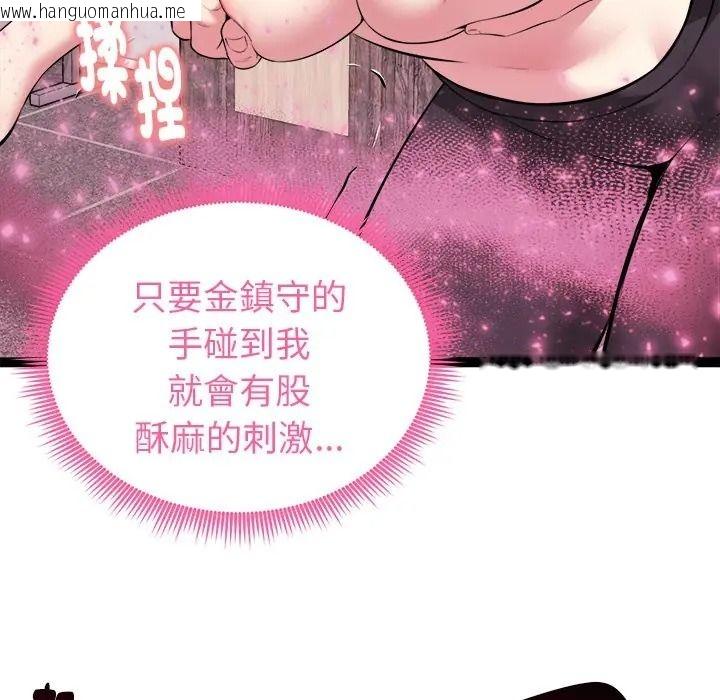 韩国漫画启动复仇系统/超真实征服游戏韩漫_启动复仇系统/超真实征服游戏-第35话在线免费阅读-韩国漫画-第74张图片