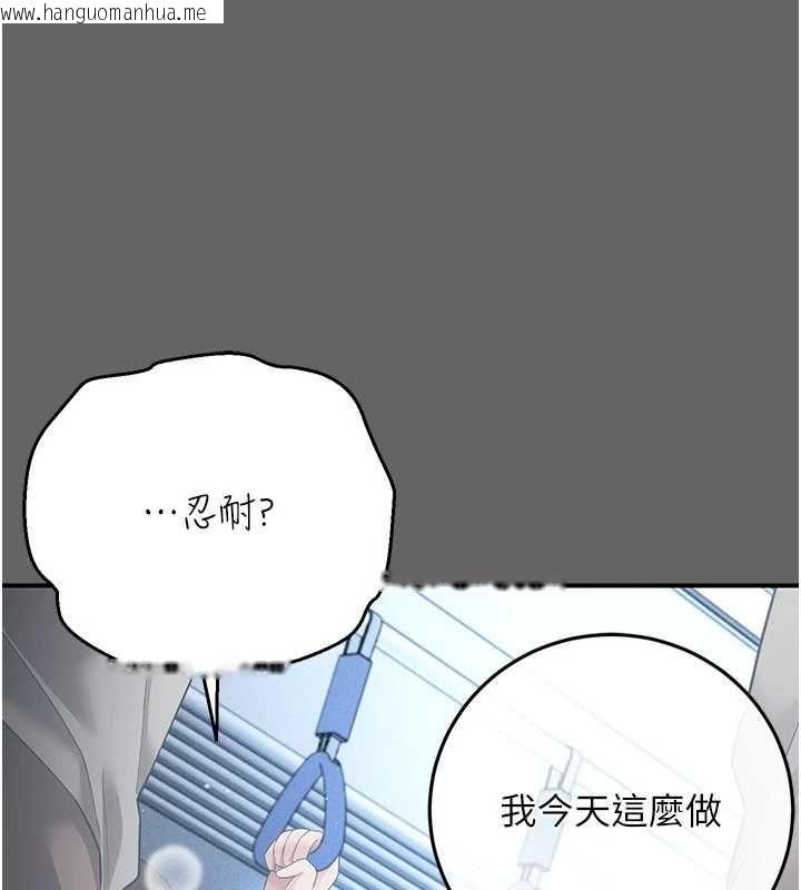 韩国漫画伪纯爱变态韩漫_伪纯爱变态-第13话-我看你能忍到什么时候在线免费阅读-韩国漫画-第203张图片