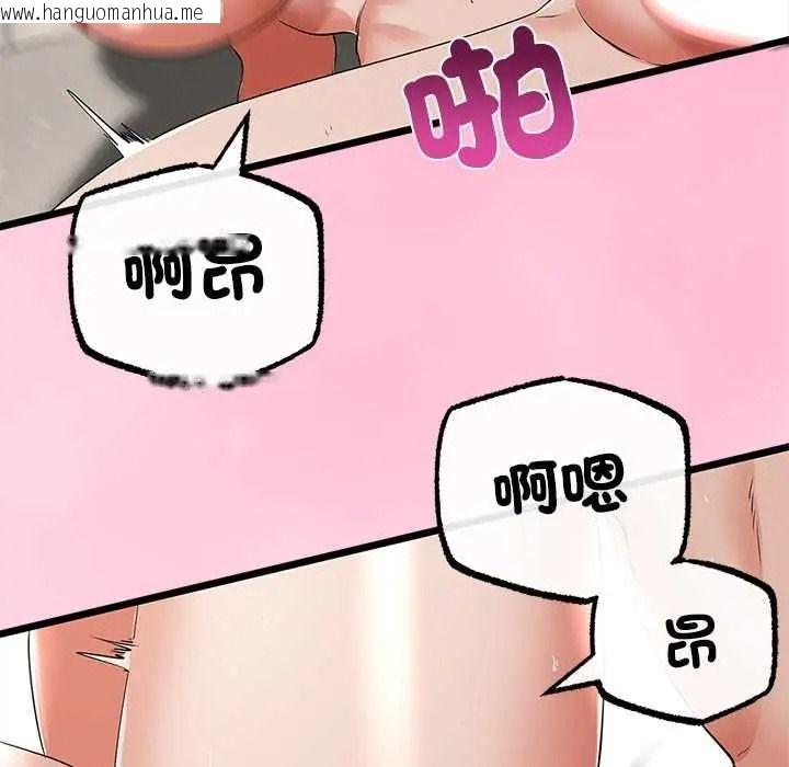 韩国漫画与初恋的意外同居韩漫_与初恋的意外同居-第80话在线免费阅读-韩国漫画-第96张图片