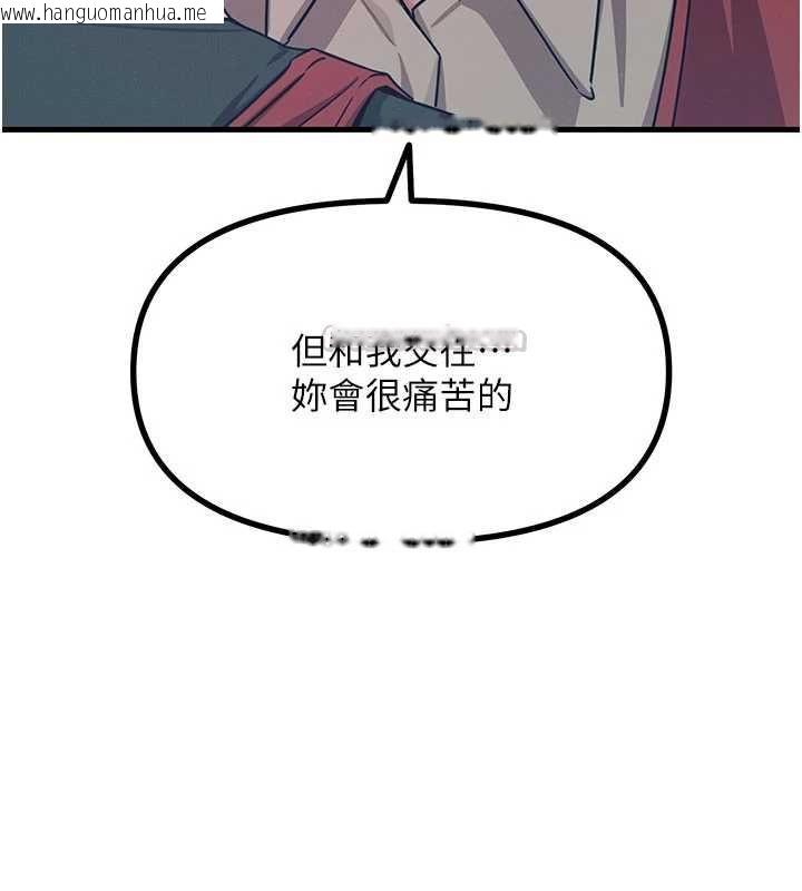 韩国漫画恶次人生韩漫_恶次人生-第68话-很想干我吧?在线免费阅读-韩国漫画-第45张图片