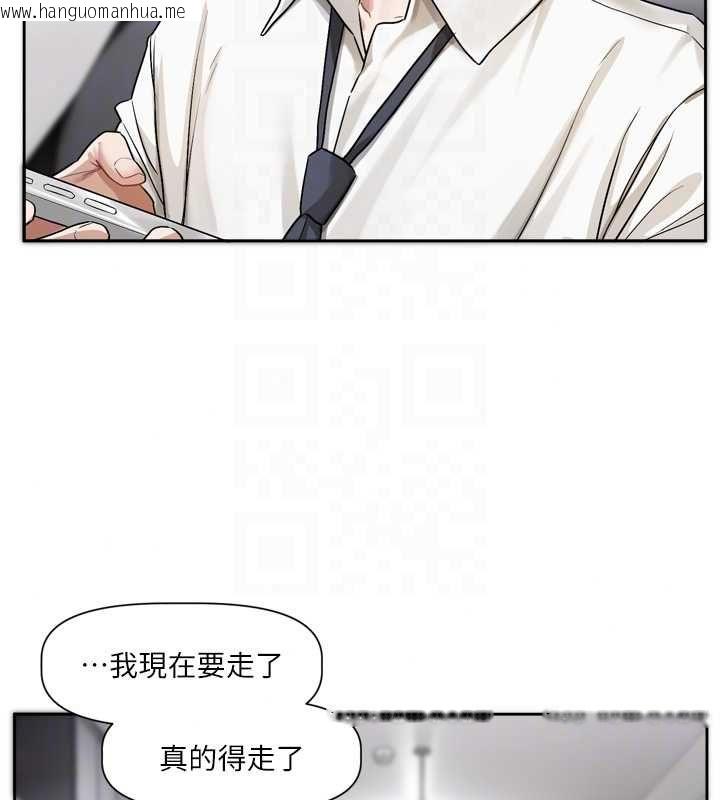 韩国漫画恋爱版本更新中韩漫_恋爱版本更新中-第21话-在你这里留下「爱的印记」在线免费阅读-韩国漫画-第66张图片