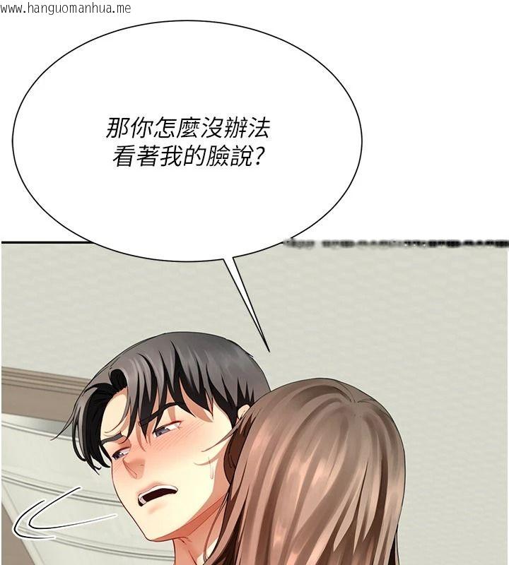 韩国漫画砲友满屋韩漫_砲友满屋-第16话-妹妹的各种色诱在线免费阅读-韩国漫画-第50张图片