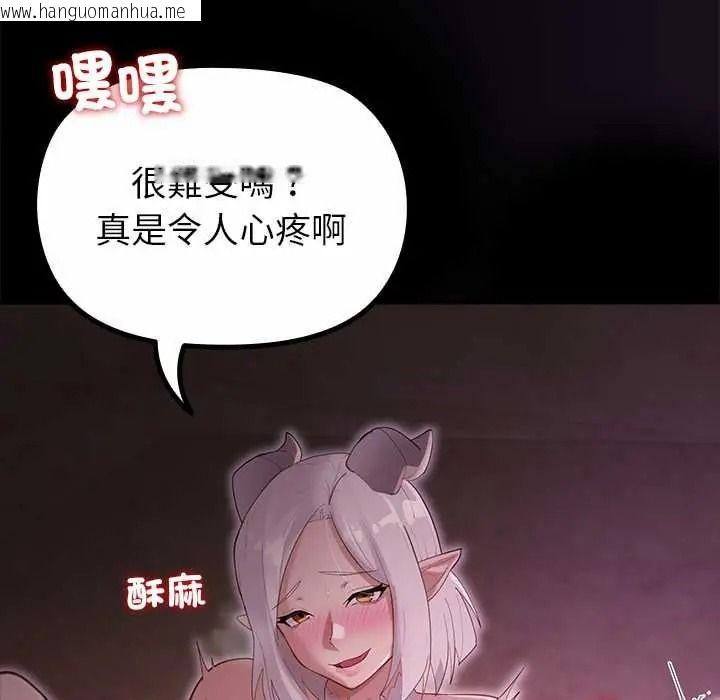 韩国漫画迷雾深处的诱惑/XX地下城韩漫_迷雾深处的诱惑/XX地下城-第37话在线免费阅读-韩国漫画-第106张图片