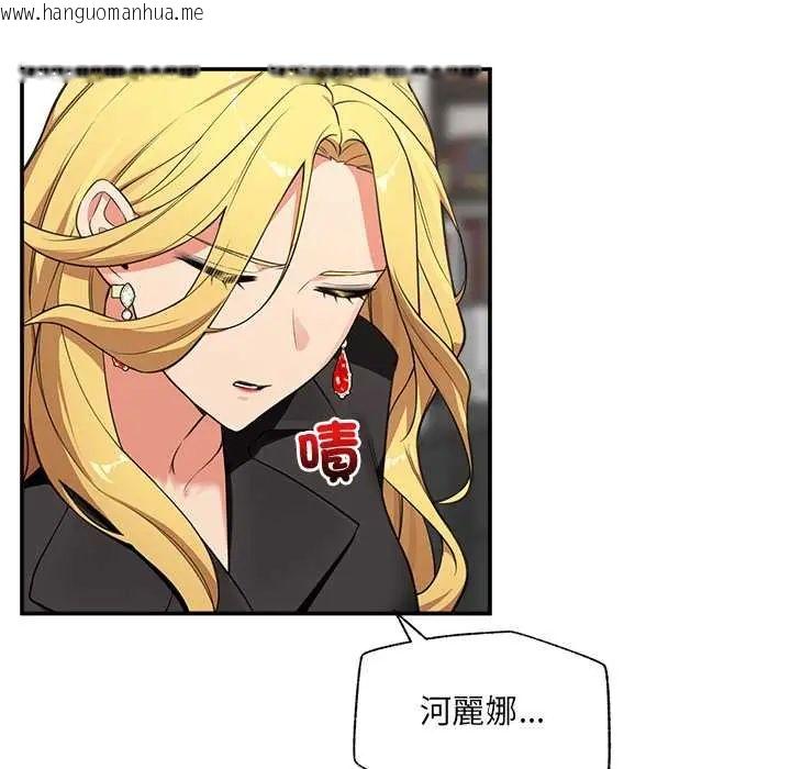 韩国漫画催眠手机韩漫_催眠手机-第81话在线免费阅读-韩国漫画-第44张图片