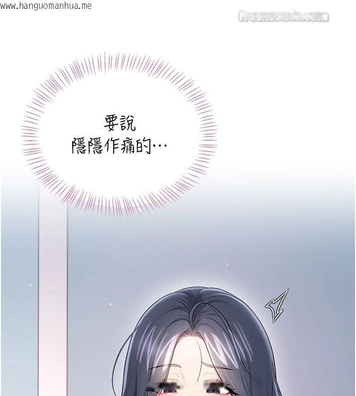 韩国漫画飞机杯女神连线中韩漫_飞机杯女神连线中-第76话-解开贞妮的心结在线免费阅读-韩国漫画-第15张图片