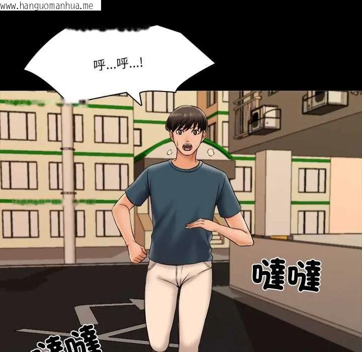 韩国漫画梦幻家教韩漫_梦幻家教-第18话在线免费阅读-韩国漫画-第144张图片