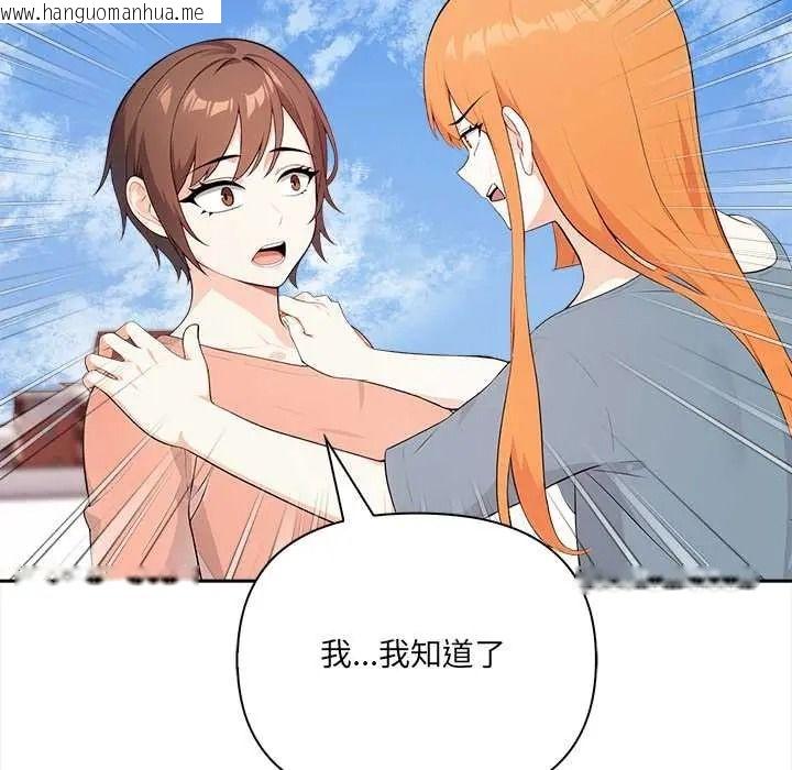 韩国漫画大学女生宿舍的秘密韩漫_大学女生宿舍的秘密-第33话在线免费阅读-韩国漫画-第49张图片