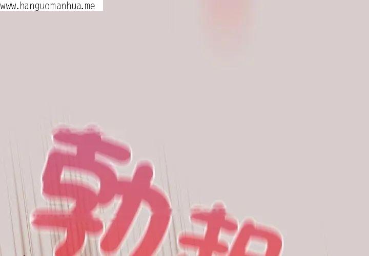 韩国漫画扑克脸姐姐的私讯韩漫_扑克脸姐姐的私讯-第3话在线免费阅读-韩国漫画-第188张图片