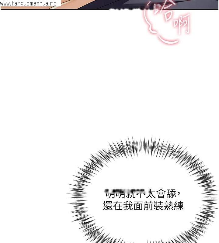 韩国漫画砲友满屋韩漫_砲友满屋-第17话-我就知道你还没满足在线免费阅读-韩国漫画-第122张图片