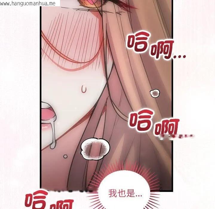 韩国漫画满意度评鉴中韩漫_满意度评鉴中-第12话在线免费阅读-韩国漫画-第126张图片