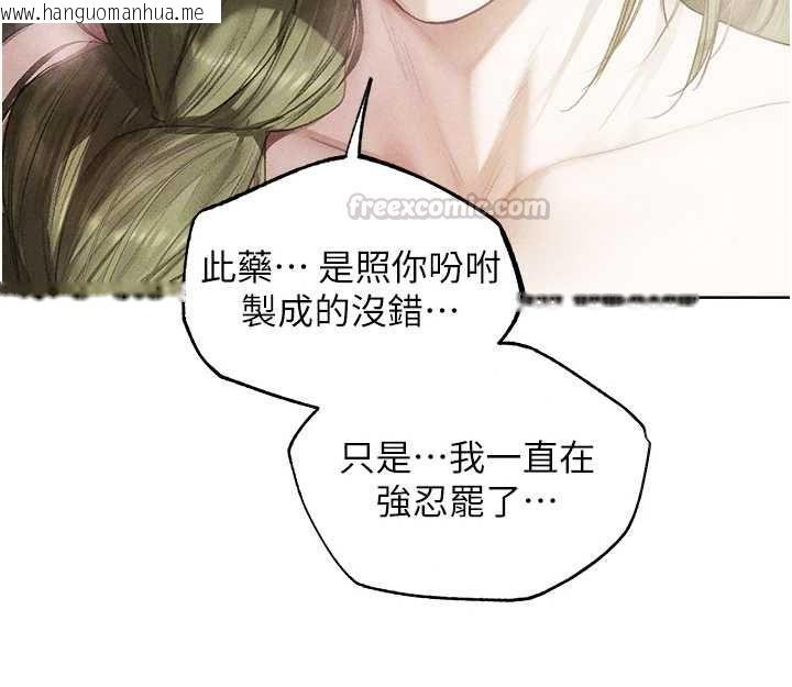 韩国漫画人妻猎人韩漫_人妻猎人-第132话-用激将法让猎物就范!在线免费阅读-韩国漫画-第45张图片