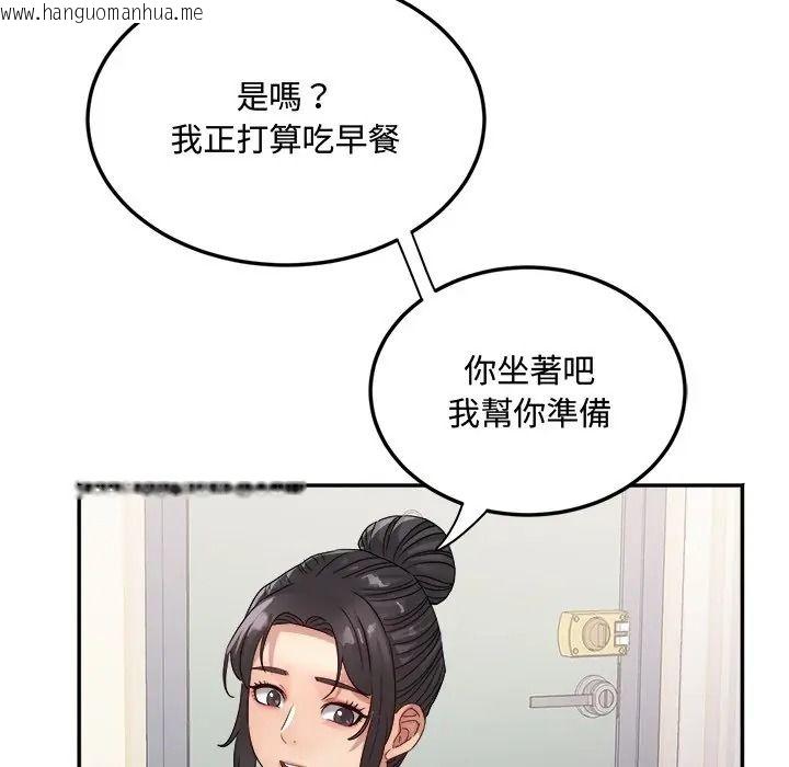 韩国漫画小吃摊的火辣老板娘韩漫_小吃摊的火辣老板娘-第17话在线免费阅读-韩国漫画-第77张图片