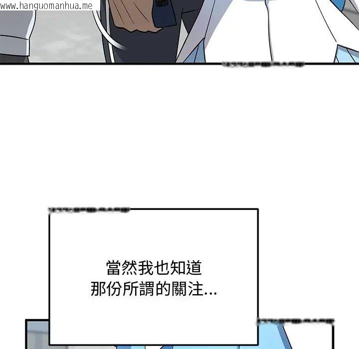 韩国漫画魔法少女退役后韩漫_魔法少女退役后-第30话在线免费阅读-韩国漫画-第17张图片